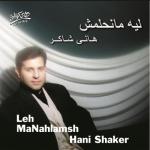 album image Ghalta (Live) Naam Yahabiby Naam (Live) (Live)
