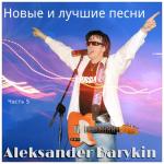album image Аэропорт Лучшее для друзей (1981-1989)