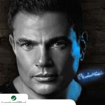 album image الله ع جماله Shoft El Ayam