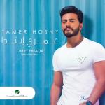 album image Ya Mali Aaeny Omry Ebtada