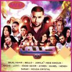 album image Sayf tkhal La meilleure compile