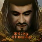 album image Жизнь прошла