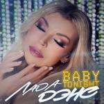 album image Baby Tonight (Девочка ночь) Любимые 90-е, Ч. 1