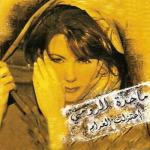 album image حبيبي Etazalt El Gharam