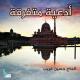حسين غريب - دعاء العشرات