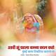 Sawai Kahn Barmer - शादी सूं पहला बन्ना काल करो मुंबई वाला टिकटिया कटावो सा