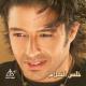 Kheles El Kalam - Wahda Wahda