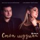 Islam_Malsujjgenov_Zulfiya_CHotchaeva_ - _Stop_muzyka_67928907