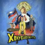 album image ДИСС НА МОСКВУ ВСЕМ ПРИВЕТ ХОЧУ СДОХНУТЬ