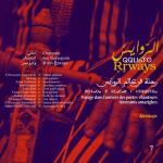 album image Is awa tḥnnit Anthologie de la chanson des taṛṛwaysin et des ṛṛways, vol. 7 (Voyage dans l'univers des poètes-chanteurs itinérants amazighes)