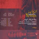 album image Ayyis Anthologie de la chanson des taṛṛwaysin et des ṛṛways, vol. 9 (Voyage dans l'univers des poètes-chanteurs itinérants amazighes)