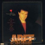 album image bogzar ze man ey ashena (Bahman) Greatest Hits 2013 (Persian music)