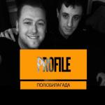 album image Полюбила гада Полюбила гада
