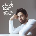 album image Farid - Be Amaret Meen بأمارة مين