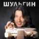 Михальчик - ты не бойся