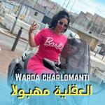 album image العقلية مهبولا العقلية مهبولا