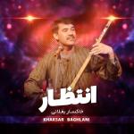 album image قطغنی انتظار