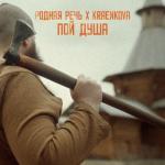 album image Пой душа Пой душа