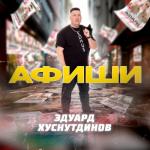 album image Афиши Афиши
