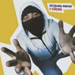 album image Возьми меня с собой Возьми меня с собой