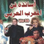 album image El khatem Assatidate fane al Maghreb al Arabi, vol. 3