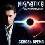 album image Сквозь время (Три товарища) Skvoz` Vremja (Tri Tovarisca)