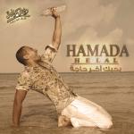 album image Lama btelmesny [mawaly.com] Bahebak Akher Haga