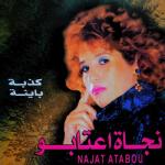 album image Hadi Kedba Bayna (Just Tell Me Truth) (1987) Goul el hak el mout kaina