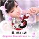 Yakuza 0 - Dame Da Ne