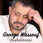 album image بيحسدوني Byehsidouni