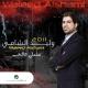 mbk - walid al shami-yrdoon-