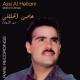 Assi Al Hilani - Mahr El Zinaa