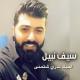 Seif Nabil - Tedry Shatamny