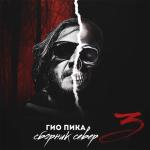 album image Буйно Голова(1, 2, 3, 4, 5) Чёрный цветок, Часть 1