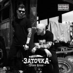 album image Новый шериф Грязное дельце