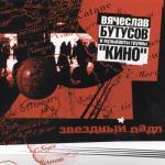 album image Мама научи... 