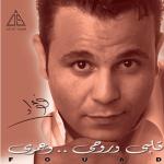album image Ana Law Habibak قلبي وروحي وعمري