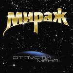 album image Брось Не в первый раз