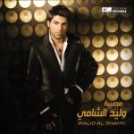 album image sebah Mosiba