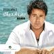 Mohamed Fouad - Saat Bashtlak