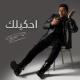 Mohamed Fouad - Ahkelak