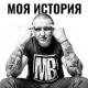 Македонский Ваня - Граждане бандиты