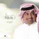 Rashed Al Majid - Ameerti