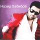 Nazir Habibov - Seni soyerin []