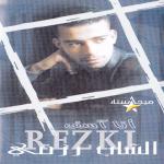album image I'am Sorry Ana Assef