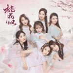 album image 桃花叹 桃花叹