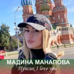 album image Ты научил меня любить Живу тобой
