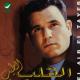 محمد فؤاد - القلب الطيب