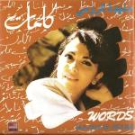 album image كلمات Kalimat