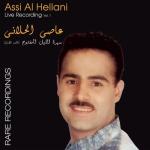 album image Ya Naker El Maarouf Ya Meama